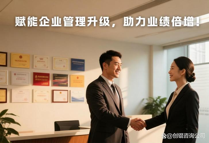 企業(yè)管理咨詢(xún) 為何優(yōu)秀企業(yè)都選擇專(zhuān)業(yè)顧問(wèn)？——?jiǎng)?chuàng)錕咨詢(xún)深度解析